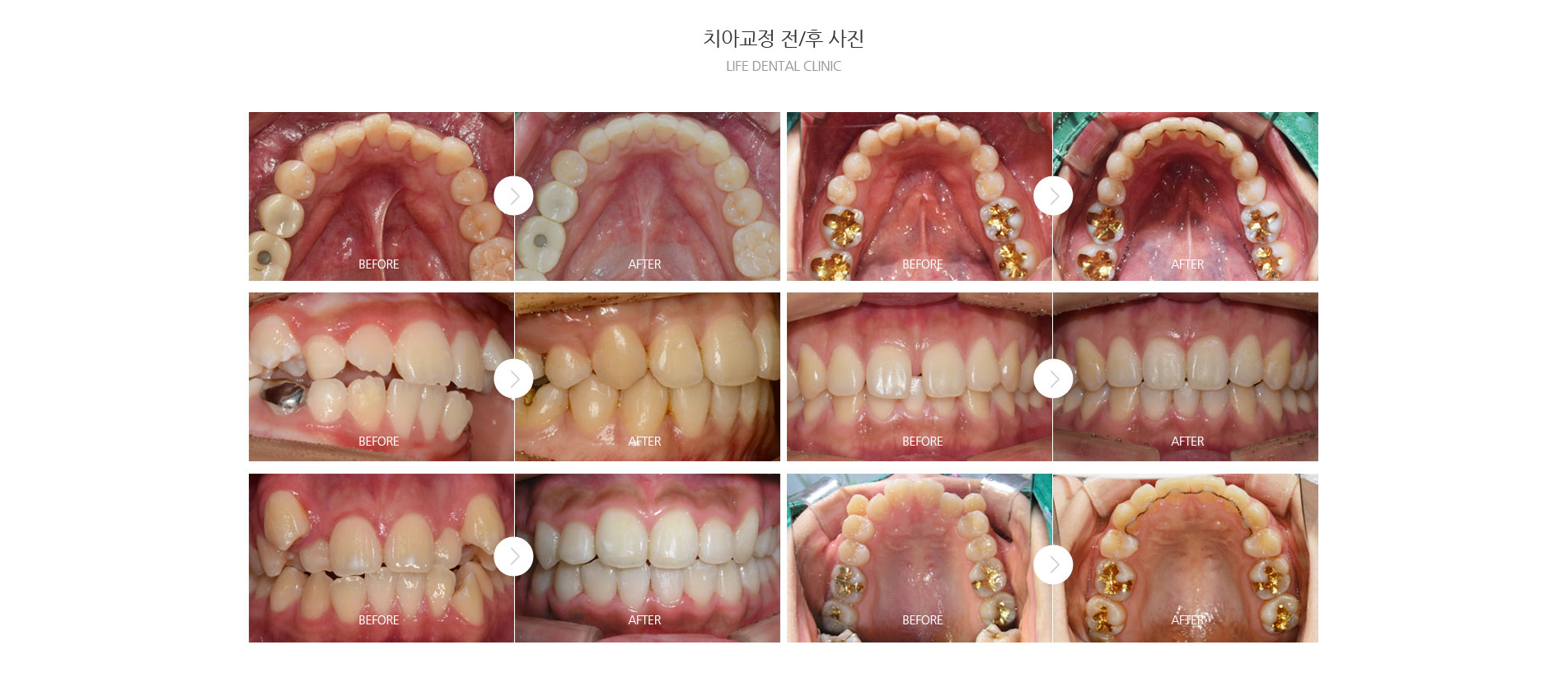 서울라이프치과