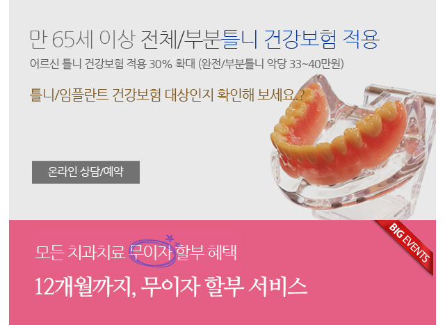 라이프치과